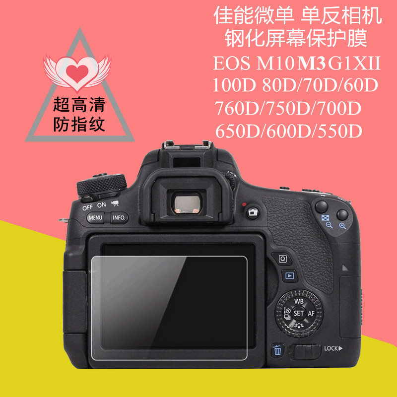 Canon EOS-RPM50G7X3M62G5X2 adhesive film 90D760D800D6D200D2 5D4 camera steel chemical film