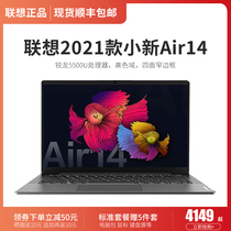 Lenovo Xiaoxin air14 2021 R5-5500U 16G 512G set display 14-inch high color gamut screen