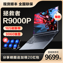 (Spot) Lenovo Savior R9000P X R7000P Y9000 R9000K laptop 2021