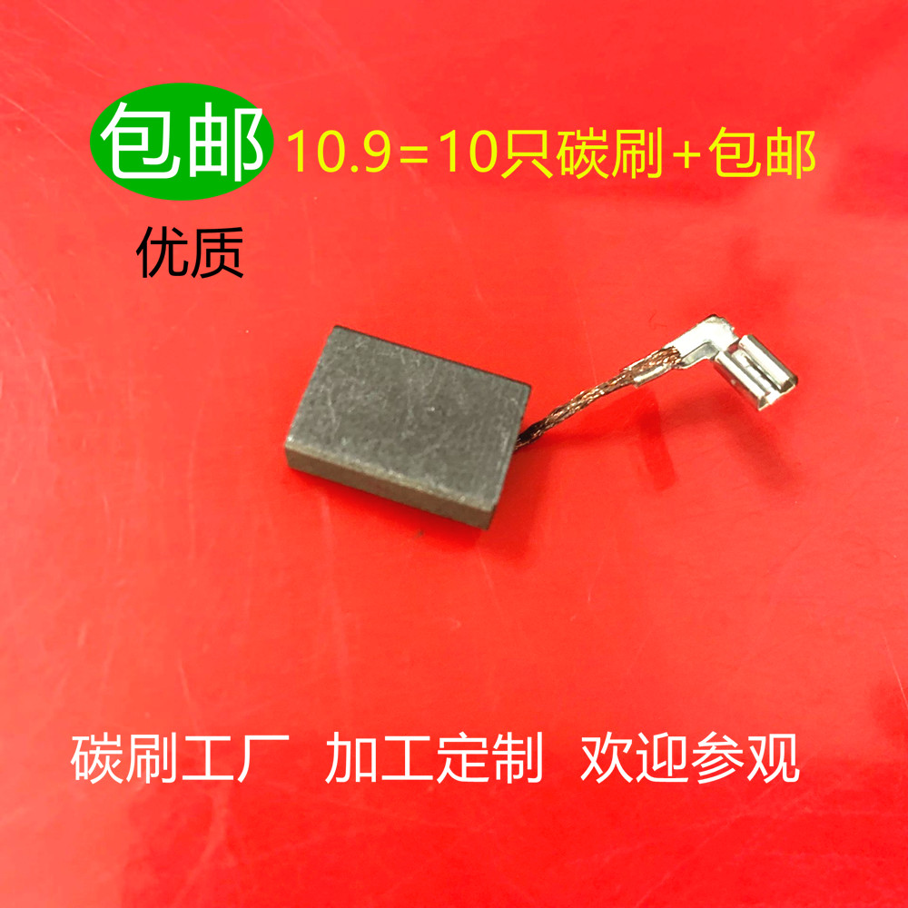 Application of the pasta 9554NB GD0600 GD0600 HR2811F HR2811F 9557NB 9557NB mill carbon brush 9565CV