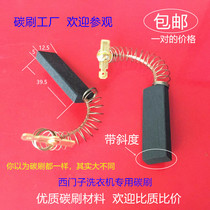  Suitable for Siemens EXTRA1550 WM1850 Silver4108 1095 Drum washing machine 2205 Carbon brush