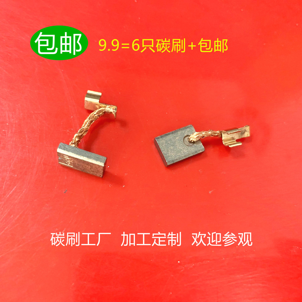 Application of the pasta BCS550 cutting BDA340 BDA340 350 350Z electric drill carbon brush BFS450 BJS130 electric brush