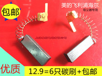  Suitable for Midea QW12T-608 607 vacuum cleaner carbon brush 6 5X10 Jinyu puppy Haier Philips brush