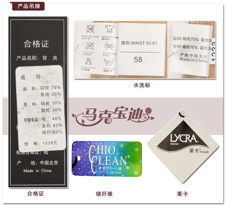 Corset FOREVER S F05 - Ref 671225 Image 19