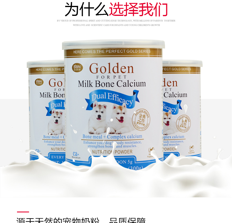 Sữa canxi xương lớn 300g pet dog cat cat viên canxi mạnh xương sản phẩm dinh dưỡng tốt cho sức khỏe không bị tức giận sữa predogen
