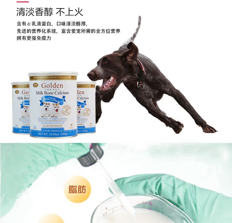 Sữa canxi xương lớn 300g pet dog cat cat viên canxi mạnh xương sản phẩm dinh dưỡng tốt cho sức khỏe không bị tức giận sữa predogen