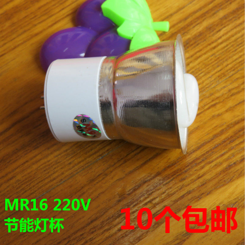 MR16 integrated energy-saving lamp cup two pin pins 7W 9W 11W spiral spotlight 5w cylinder light