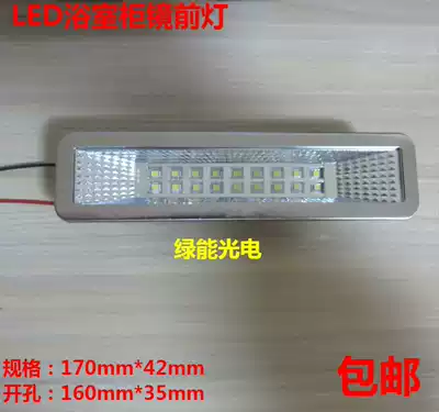 Bathroom cabinet mirror front light LED mirror light cosmetic room washbasin toilet simple mirror front light special accessories mirror front light bubble