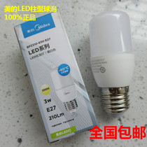 LED makeup mirror table lamp cylindrical bulb e14 E27 screw mouth energy-saving ultra-bright no strobe eye protection toilet