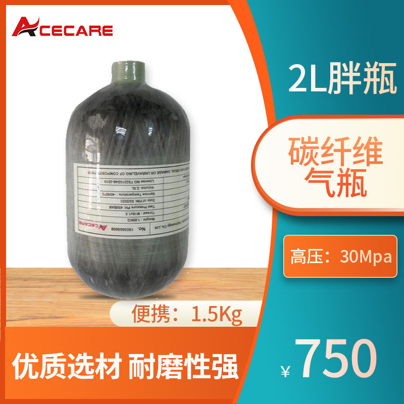 Carbon fiber high pressure gas cylinder 2L winded composite aluminum alloy liner 30MPa high pressure gas cylinder portable gas cylinder