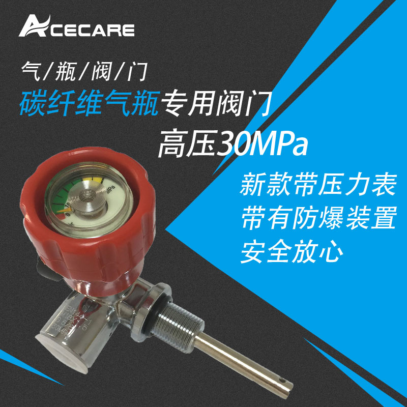 Carbon fiber cylinder head valve with table gas cylinder valve high-pressure explosion-proof bottle head valve 30MPA inflatable diving valve