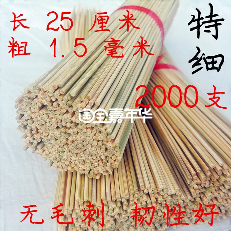 Special Fine Bamboo Sign Buddha Aroma Sign 25 cm * 1 5mm diameter 2000 Toothpick Meat Manufacturer Booking