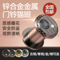 All metal doorbell cat eye security door cat eye with doorbell 35-50 door eye universal door mirror doorbell two in one