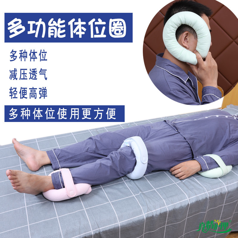 Ear anti-bedsores gasket pressure sore pad paralysed elderly bed care cushion headrest patient anti-bedsore cushion knuckle foot