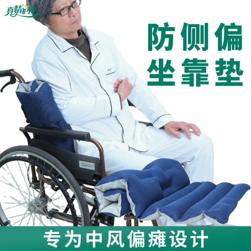 偏瘫轮椅靠背垫防侧偏垫老人矫姿固定坐垫护腰椎靠垫防倾倒辅助器