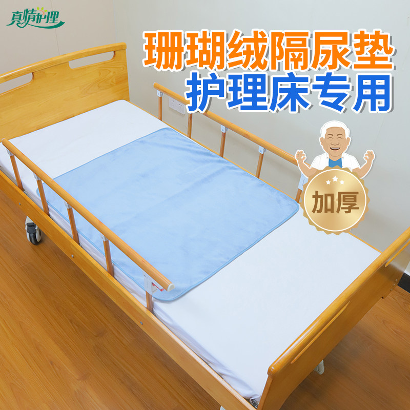 老人隔尿垫防水可洗加厚成人隔尿垫老人用床垫防水防滑床上防尿垫