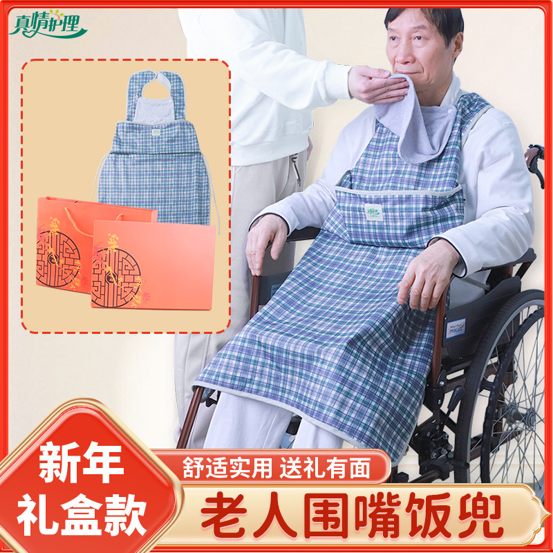 老人吃饭用的围兜老人喂饭围兜老年人围嘴喂饭老人吃饭围兜口水巾