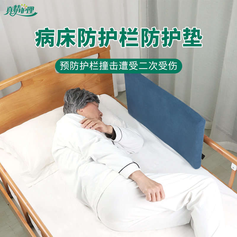 卧床护理床围栏防撞床边护栏防撞垫软包挡板老人防撞条围垫防磕碰