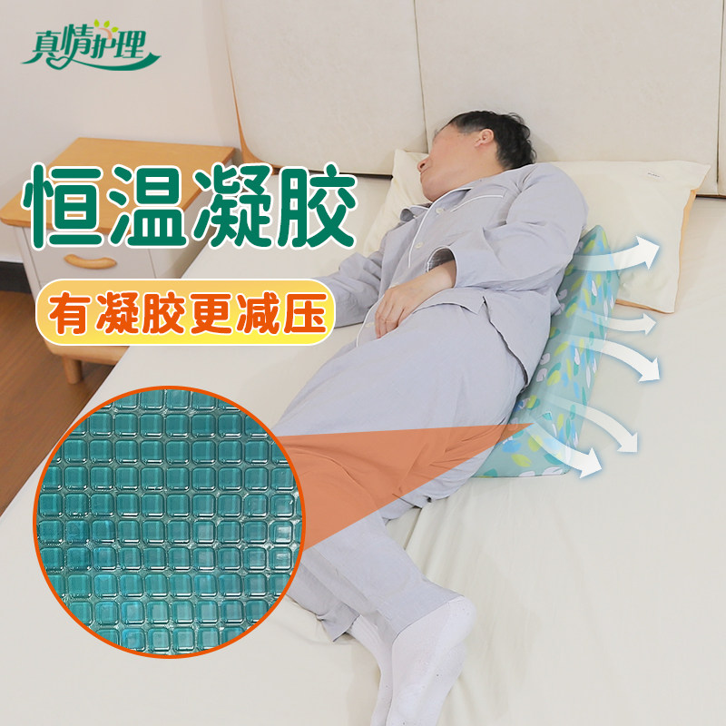 老人翻身枕护理瘫痪病人卧床凝胶斜枕头三角翻身垫用品辅助器神器