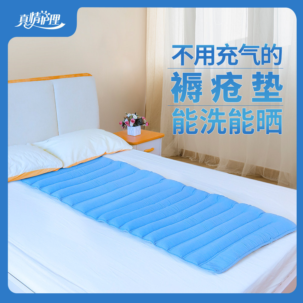Elderly anti-bedsore pad bedridden elderly anti-pressure sore bedsore pad side lying crotch pad for the elderly with long-term bed rest artifact