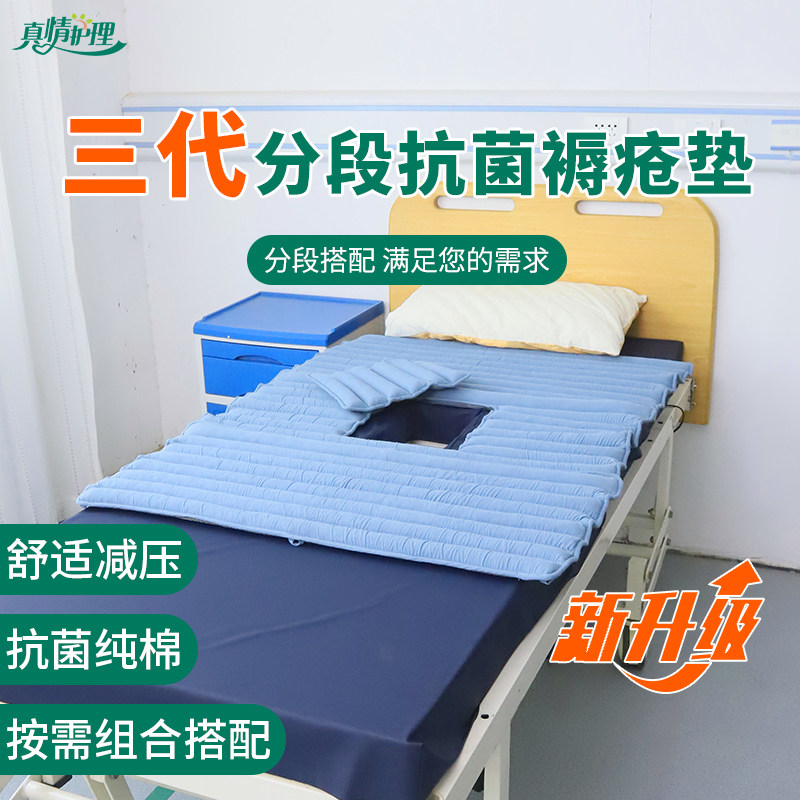卧床老人臀部褥疮专用垫久躺神器胯骨尾骨压疮垫加长免充气垫床垫