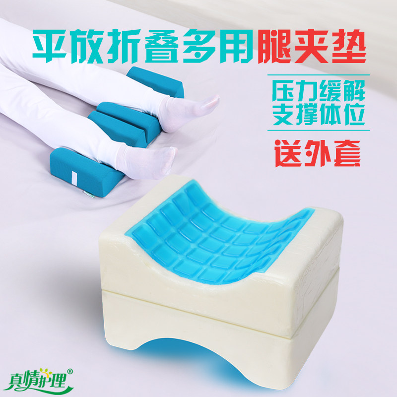 康复卧床老人分开腿垫新款夹腿神器病人压疮翻身膝盖褥疮护理用品