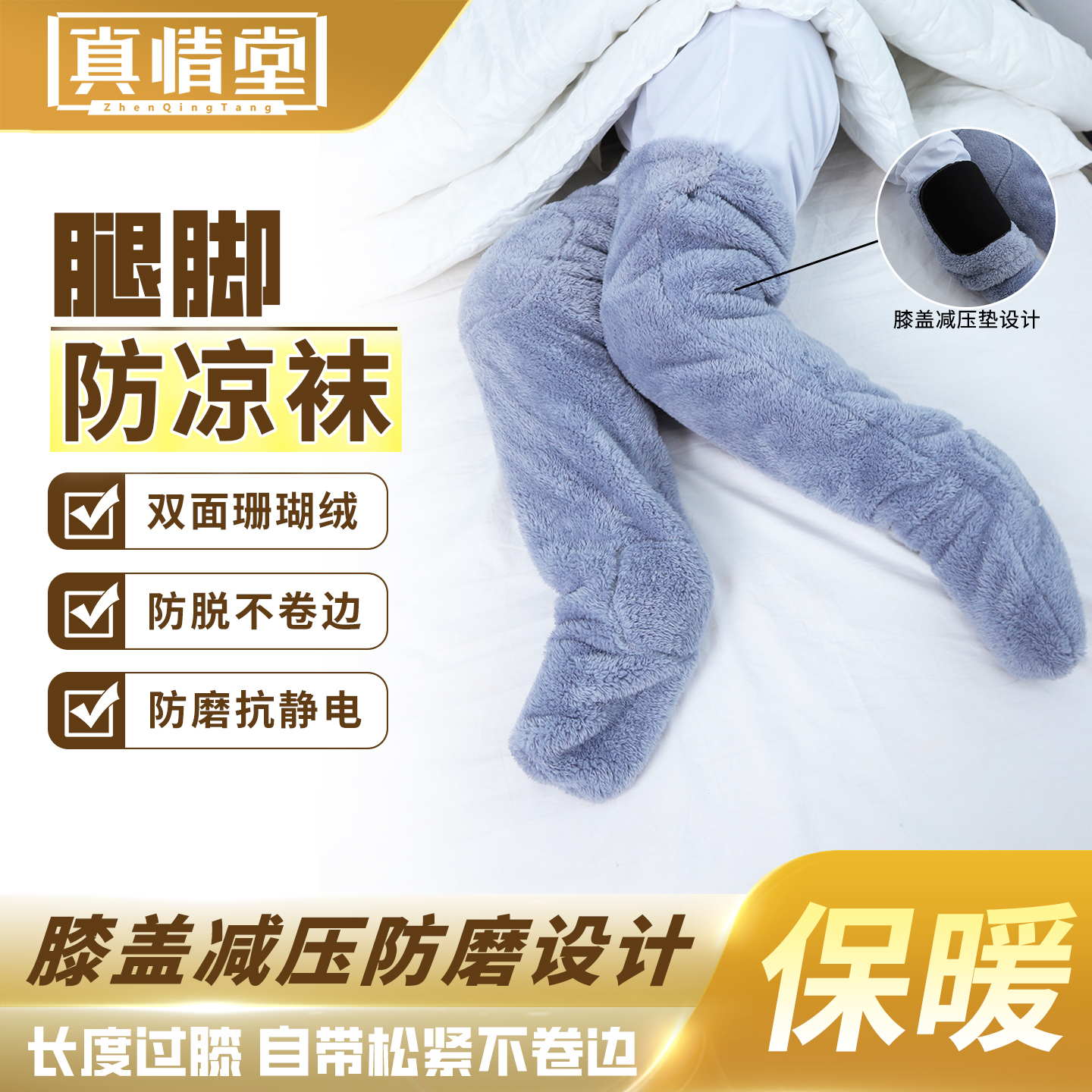 护膝盖保暖老寒腿护腿护膝盖长筒过膝护腿套防凉袜加厚绒老人专用