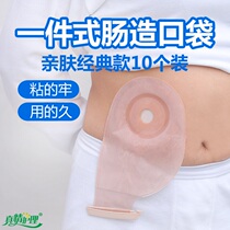 Stelli medical pouch one-piece anorectal fistula bag connected to the stool bag rectum to the stool bag 101050