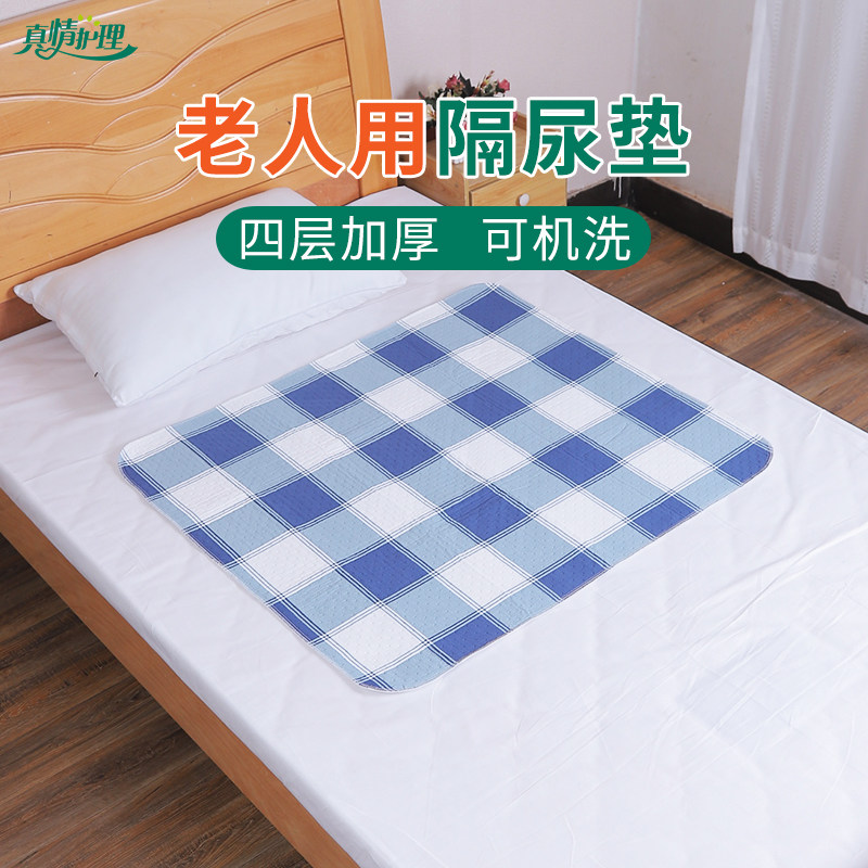 Elderly anti-urine cushion adult washable anti-slip urine cushion single male bed paralysed care supplies Urine Mat for the Elderly