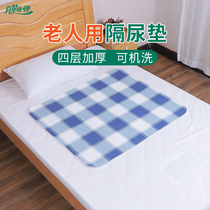 Adult urine pad for the elderly with machine washable non-slip urine mens bed sheets bed care supplies urine pad for the elderly