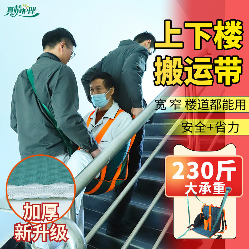 抬病人神器老年人担架抬人上楼家用软担架上下楼用转移担架抬孕妇