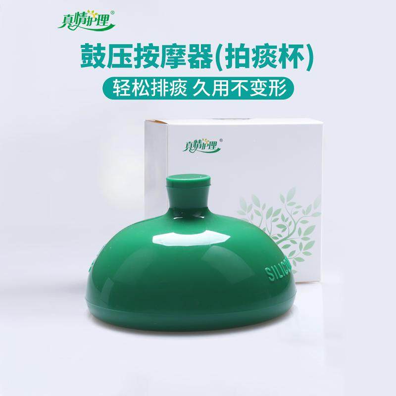 拍背咳痰神器拍痰杯医用扣背咳痰碗卧床老人吸痰器家用品拍痰康复