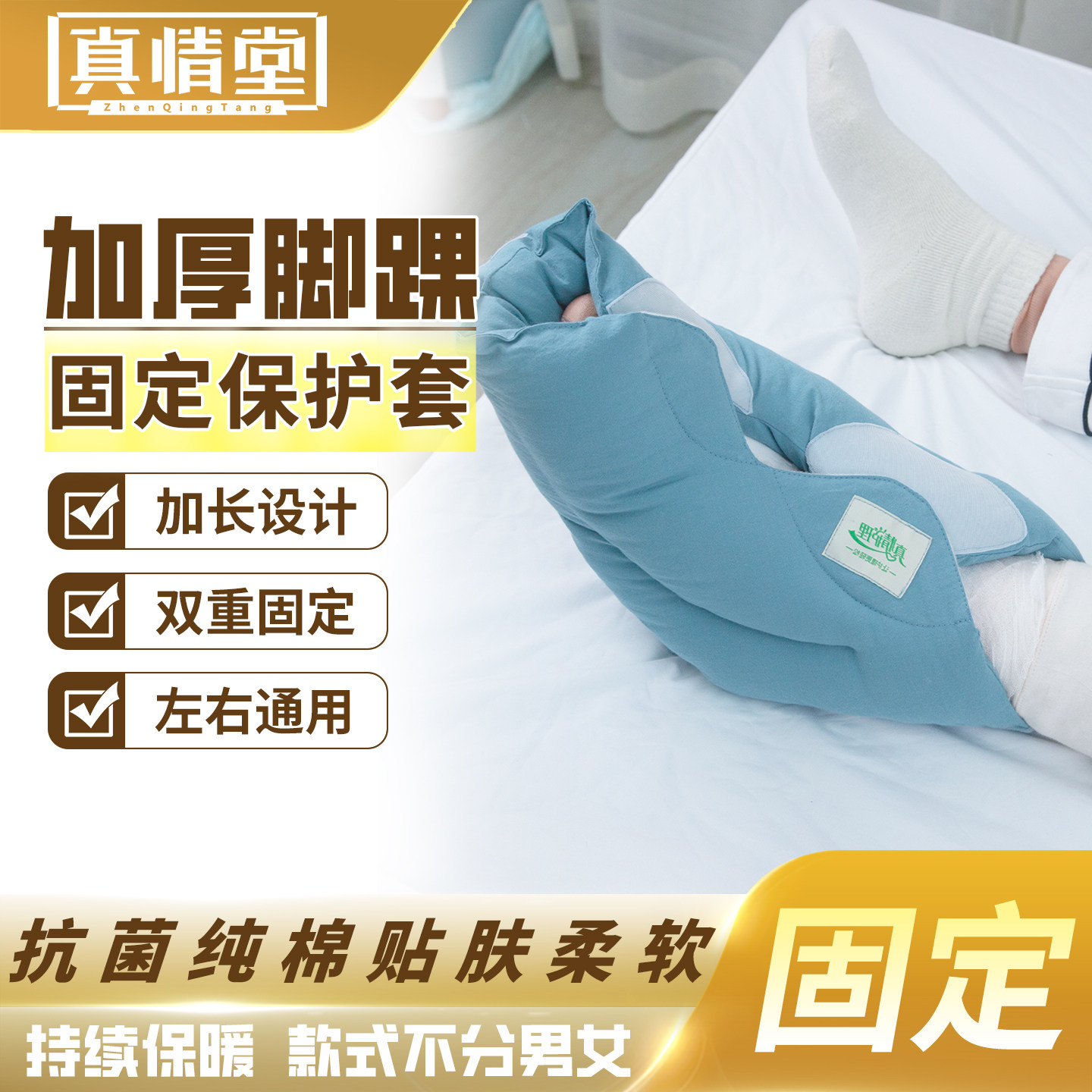 防压疮脚踝固定护具 卧床用脚踝保护套 脚踝固定器医疗护具 老人脚踝防护套加强固定