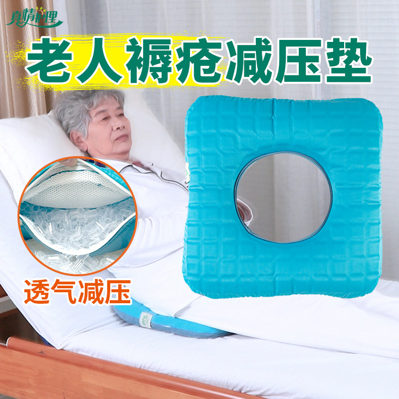 凝胶老人防压疮褥疮专用垫坐垫记忆棉轮椅座垫子臀部痔疮透气屁股