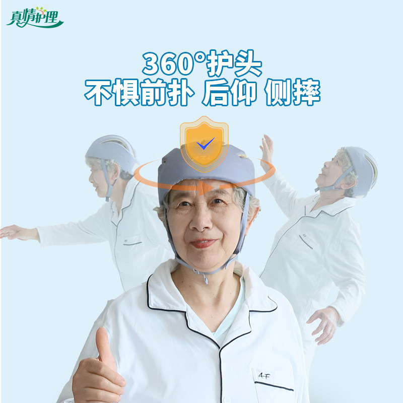 老人防摔帽老年人防摔帽成人女防摔护头个人安全防护康复用品防撞