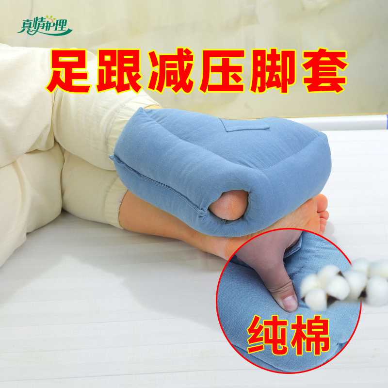 卧床老人脚后跟褥疮护理脚套褥疮专用脚踝褥疮垫固定护具下肢脚套
