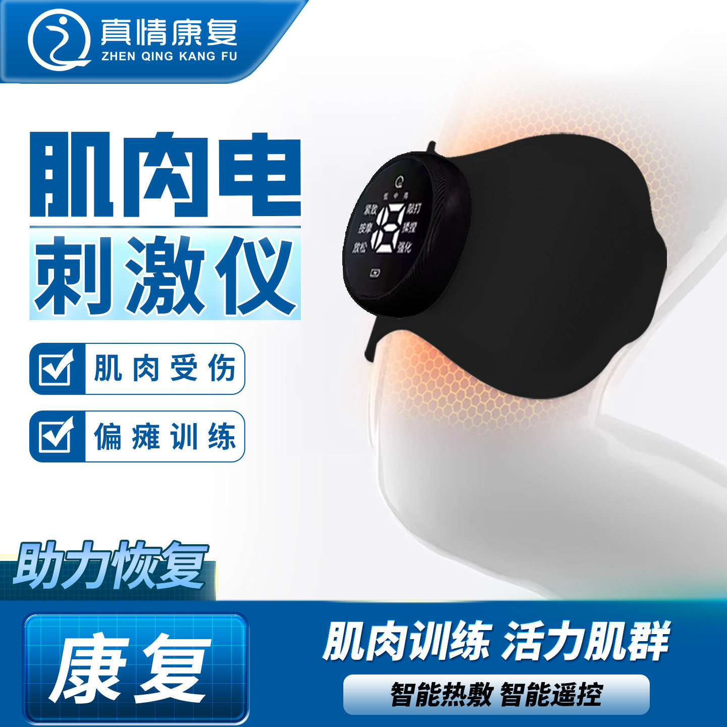 肌肉电刺激仪脉冲智能按摩贴颈椎腰背腿部肌肉萎缩康复训练电疗仪