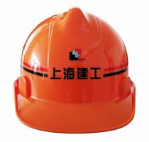 Shanghai Construction Engineering Decoration Group Machine Basic Garden Safety Hat