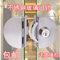 Stainless steel glass door lock Central lock does not open the hole to install single and double doors double open sliding doors office sliding door big lock