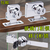 Glass cabinet lock Window lock Serrated lock Display cabinet lock Glass sliding door lock Freezer lock lock
