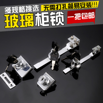 Glass cabinet lock Shopping mall display cabinet door lock Single and double door window lock Mobile phone counter lock double open glass wine cabinet lock