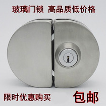 Free opening frameless glass door lock Office single and double door central lock Stainless steel brushed semicircular bilateral with screw