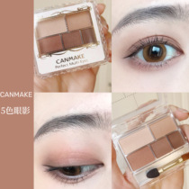 Selected new colors▲Japan CANMAKE Ida five-color eye shadow palette pearlescent matte ground color 05 19 06 23