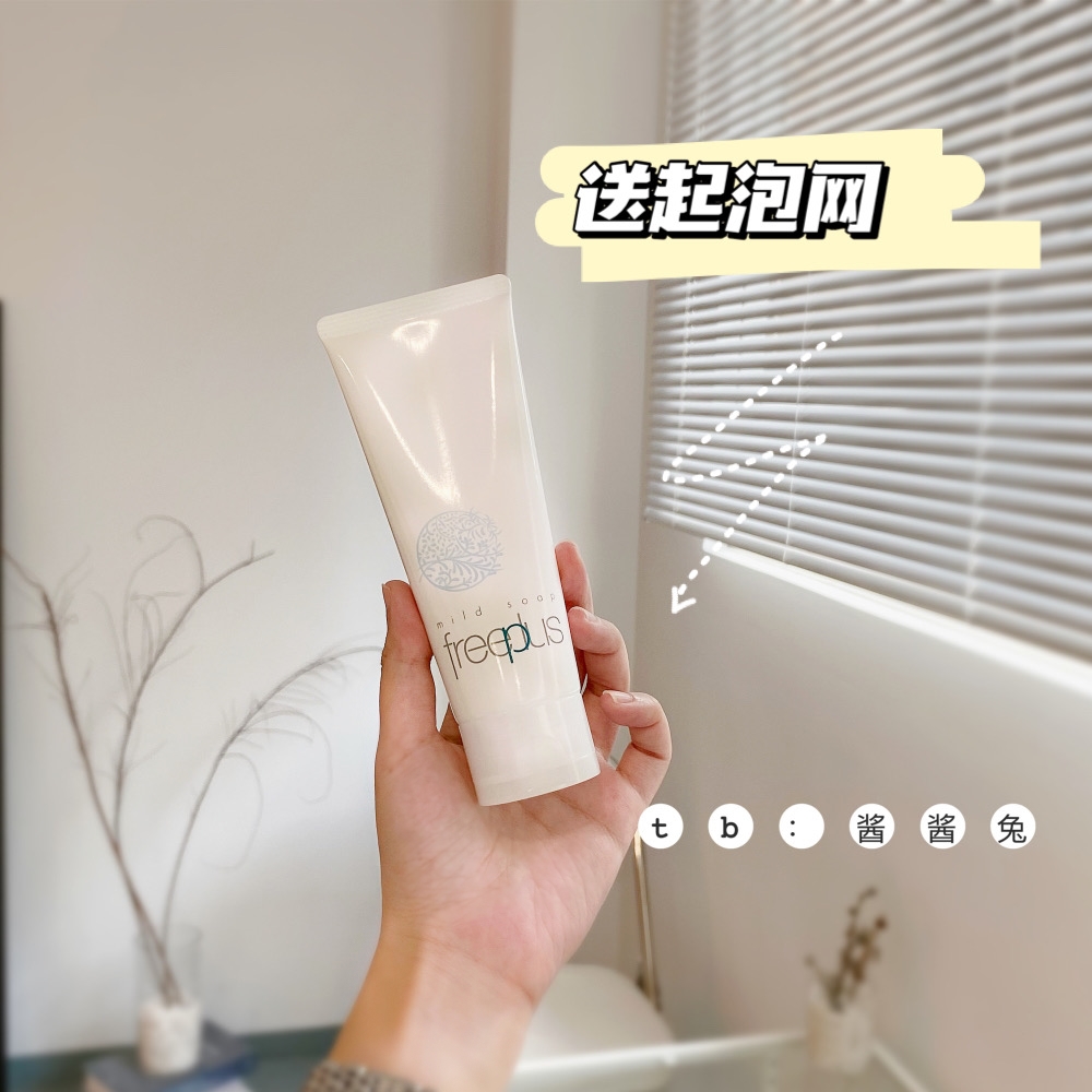 Unlimited Repo Japan Freeplus Fuelus Wash Face Milk Amino Acids Clean Face Mild Moisturizing Moisturizing Moisturizing Moisturizing Cream