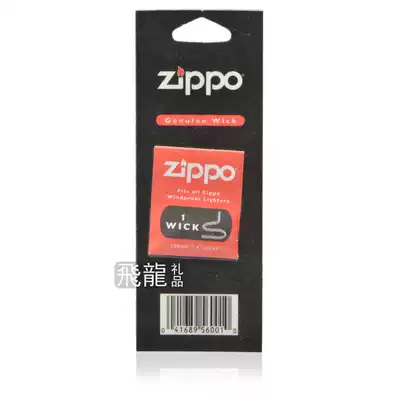 Original imported ZIPPO lighter cotton rope Fidelity lighter kerosene universal cotton core