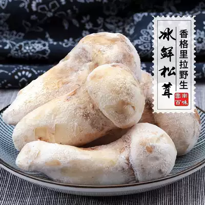 Frozen matsutake wild pine fungus Yunnan Shangri-La fresh frozen wild fungus 7-9cm500g
