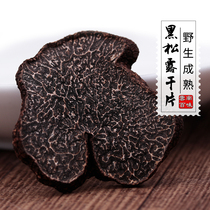 Black truffle dried slices wild bacteria dried goods mature truffles 3-4cm large mushrooms Gaoligongshan Porcine truffles 50g