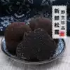 2021 Fresh black truffle Wild mushroom Truffle Yunnan specialty truffle Porcine mushroom Edible mushroom 5cm500g