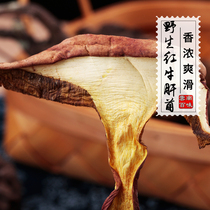 Porcini wild Porcini dried red onion see hand green pot stewed soup mushroom tip of the tongue 2 Recommended wild bacteria 250g