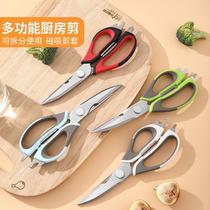 Kitchen scissors special powerful household bone shears chicken bone scissors multi-functional barbecue food stainless steel scissors magnetic suction